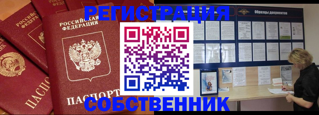 пропишу в квартире в Верещагино