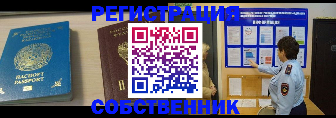 прописка законно в Верещагино