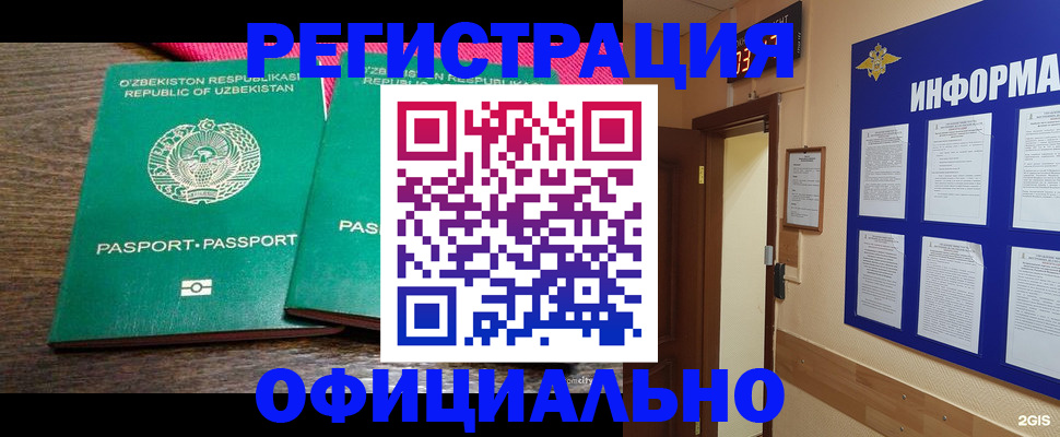 временная регистрация поиск в Верещагино