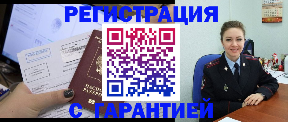 временная регистрация надежно в Верещагино