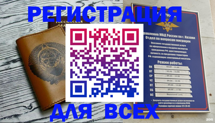 прописка паспорт в Верещагино