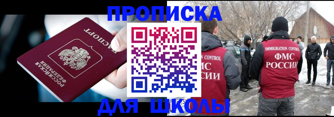 прописка иностранных граждан в Верещагино