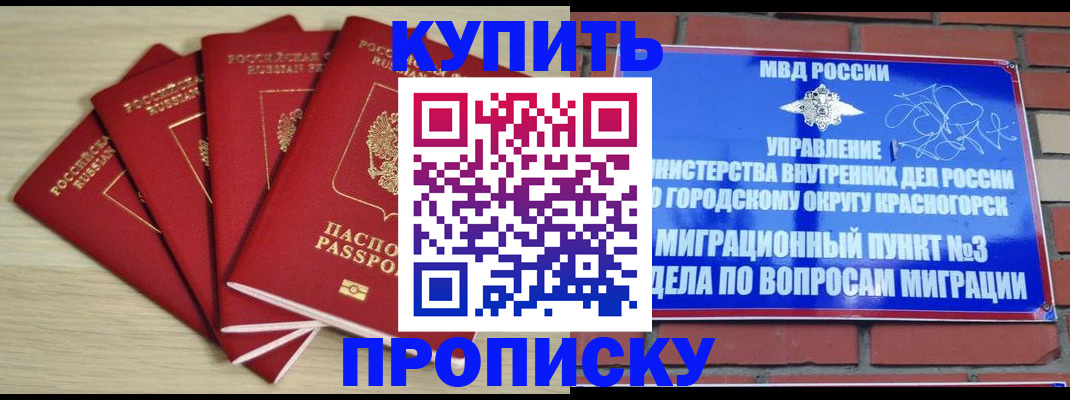 пропишу в квартире в Верещагино