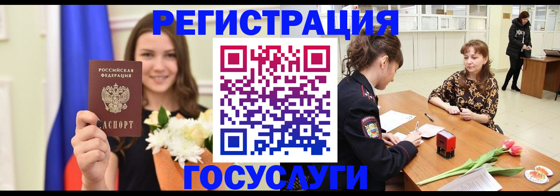 временная регистрация недорого в Верещагино